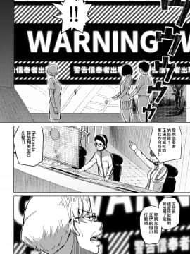 [無邪気漢化組] [丁髷帝国 (まげきち)] 魔法少女ネトラスティア_27