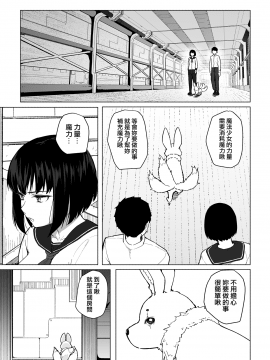 [無邪気漢化組] [丁髷帝国 (まげきち)] 魔法少女ネトラスティア_28