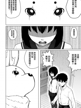[無邪気漢化組] [丁髷帝国 (まげきち)] 魔法少女ネトラスティア_31