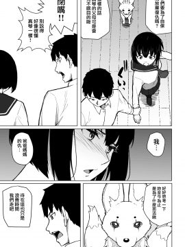 [無邪気漢化組] [丁髷帝国 (まげきち)] 魔法少女ネトラスティア_32