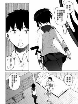 [無邪気漢化組] [丁髷帝国 (まげきち)] 魔法少女ネトラスティア_33