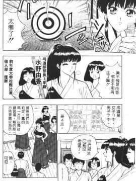 [ながしま超助] 爆射!!弓道MEN 1 [中国翻訳]_005