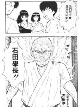 [ながしま超助] 爆射!!弓道MEN 1 [中国翻訳]_006