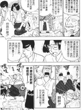 [ながしま超助] 爆射!!弓道MEN 1 [中国翻訳]_010