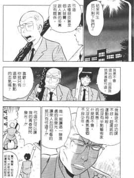 [ながしま超助] 爆射!!弓道MEN 1 [中国翻訳]_011