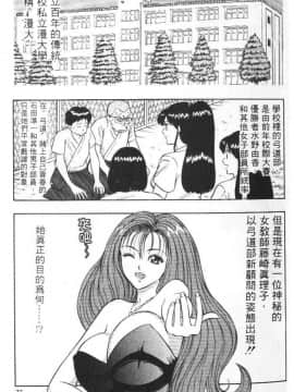 [ながしま超助] 爆射!!弓道MEN 1 [中国翻訳]_026