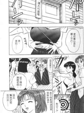 [ながしま超助] 爆射!!弓道MEN 1 [中国翻訳]_028