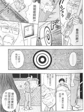 [ながしま超助] 爆射!!弓道MEN 1 [中国翻訳]_040