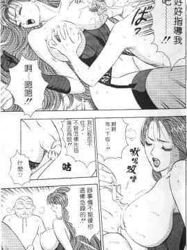 [ながしま超助] 爆射!!弓道MEN 1 [中国翻訳]_042