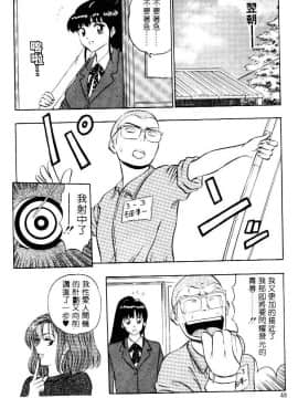 [ながしま超助] 爆射!!弓道MEN 1 [中国翻訳]_047
