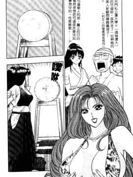 [ながしま超助] 爆射!!弓道MEN 1 [中国翻訳]_049
