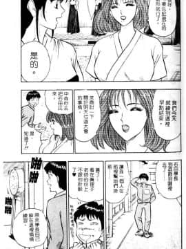 [ながしま超助] 爆射!!弓道MEN 1 [中国翻訳]_050