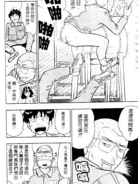 [ながしま超助] 爆射!!弓道MEN 1 [中国翻訳]_051