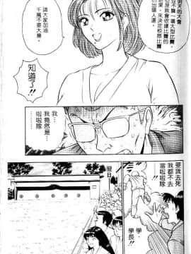 [ながしま超助] 爆射!!弓道MEN 1 [中国翻訳]_054