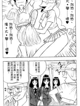 [ながしま超助] 爆射!!弓道MEN 1 [中国翻訳]_055