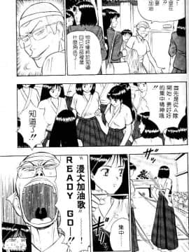 [ながしま超助] 爆射!!弓道MEN 1 [中国翻訳]_056