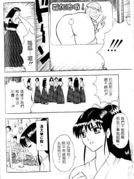 [ながしま超助] 爆射!!弓道MEN 1 [中国翻訳]_059