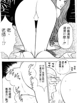 [ながしま超助] 爆射!!弓道MEN 1 [中国翻訳]_063