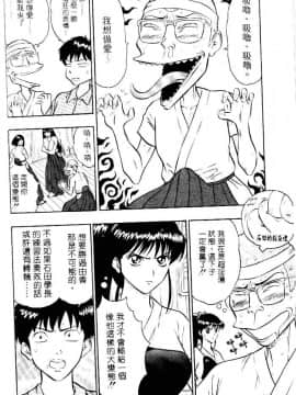[ながしま超助] 爆射!!弓道MEN 1 [中国翻訳]_073