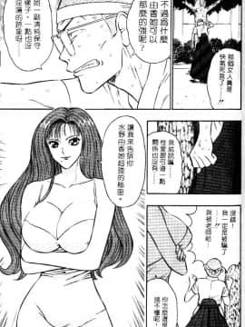[ながしま超助] 爆射!!弓道MEN 1 [中国翻訳]_076