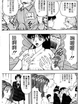 [ながしま超助] 爆射!!弓道MEN 1 [中国翻訳]_092