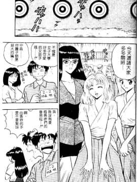 [ながしま超助] 爆射!!弓道MEN 1 [中国翻訳]_098