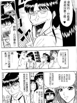 [ながしま超助] 爆射!!弓道MEN 1 [中国翻訳]_099