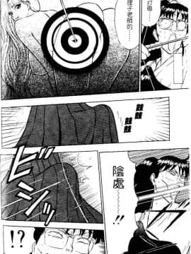 [ながしま超助] 爆射!!弓道MEN 1 [中国翻訳]_103