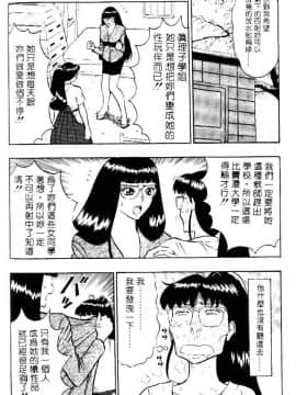 [ながしま超助] 爆射!!弓道MEN 1 [中国翻訳]_105