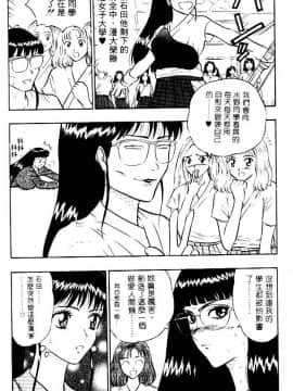[ながしま超助] 爆射!!弓道MEN 1 [中国翻訳]_110