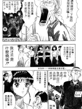 [ながしま超助] 爆射!!弓道MEN 1 [中国翻訳]_112