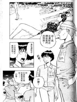 [ながしま超助] 爆射!!弓道MEN 1 [中国翻訳]_115