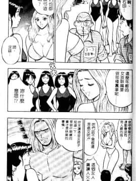[ながしま超助] 爆射!!弓道MEN 1 [中国翻訳]_119