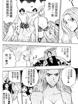 [ながしま超助] 爆射!!弓道MEN 1 [中国翻訳]_120