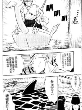 [ながしま超助] 爆射!!弓道MEN 1 [中国翻訳]_122