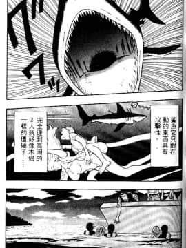 [ながしま超助] 爆射!!弓道MEN 1 [中国翻訳]_131
