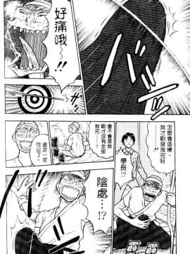 [ながしま超助] 爆射!!弓道MEN 1 [中国翻訳]_160