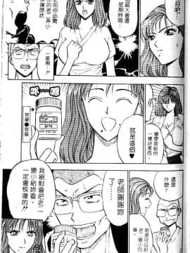 [ながしま超助] 爆射!!弓道MEN 1 [中国翻訳]_163
