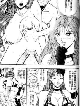 [ながしま超助] 爆射!!弓道MEN 1 [中国翻訳]_181