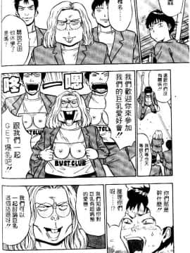 [ながしま超助] 爆射!!弓道MEN 1 [中国翻訳]_182