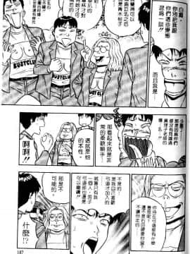 [ながしま超助] 爆射!!弓道MEN 1 [中国翻訳]_183