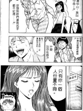 [ながしま超助] 爆射!!弓道MEN 1 [中国翻訳]_187