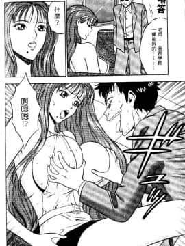 [ながしま超助] 爆射!!弓道MEN 1 [中国翻訳]_190