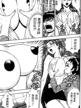 [ながしま超助] 爆射!!弓道MEN 1 [中国翻訳]_191