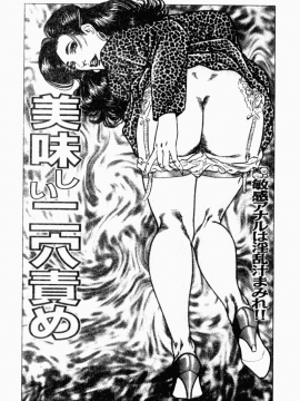 [青山一海] 美貌マダム人妻蜜のかおり [中国翻訳]_007