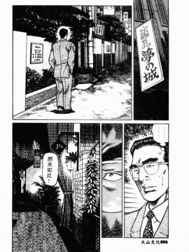 [青山一海] 美貌マダム人妻蜜のかおり [中国翻訳]_008