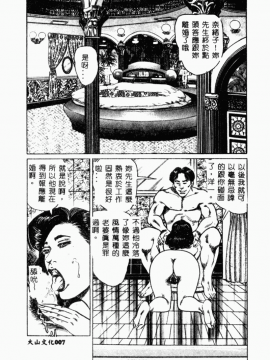 [青山一海] 美貌マダム人妻蜜のかおり [中国翻訳]_009