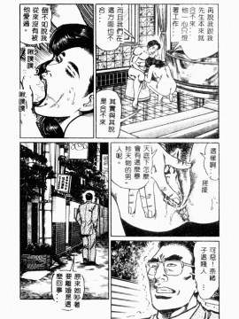 [青山一海] 美貌マダム人妻蜜のかおり [中国翻訳]_010