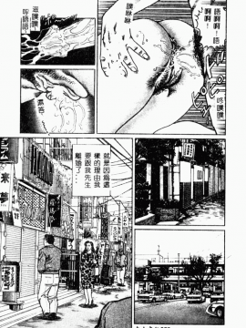 [青山一海] 美貌マダム人妻蜜のかおり [中国翻訳]_013