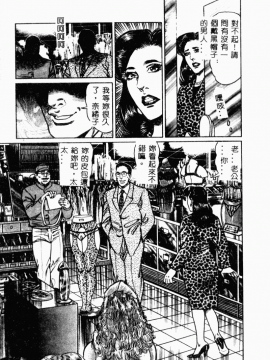 [青山一海] 美貌マダム人妻蜜のかおり [中国翻訳]_015